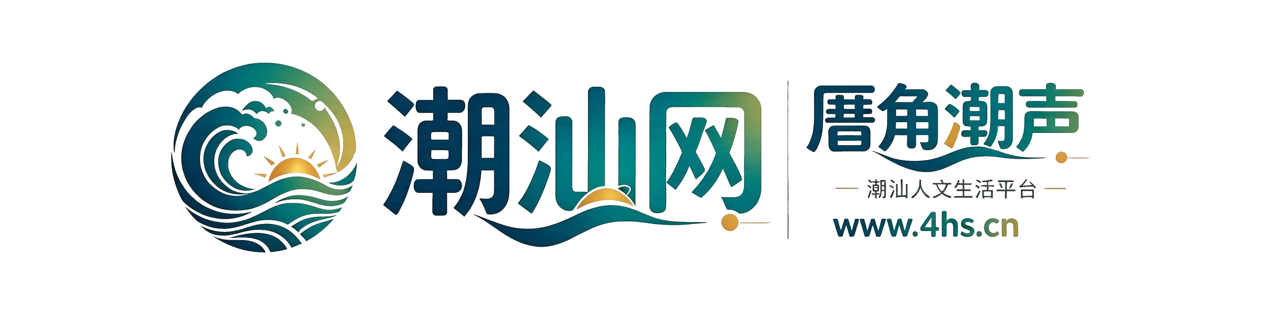 潮汕网