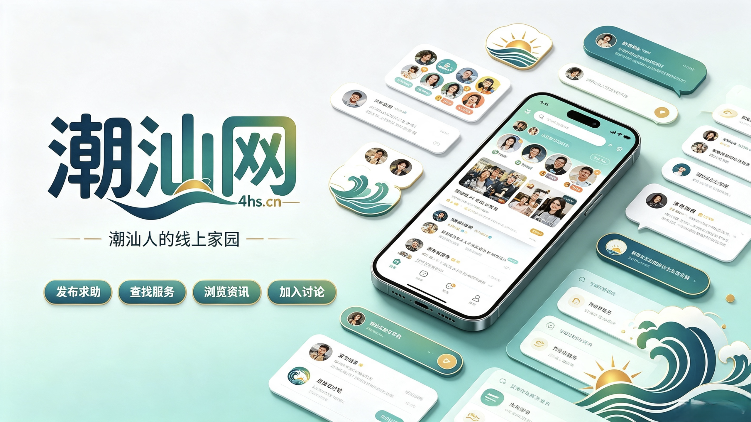潮汕网