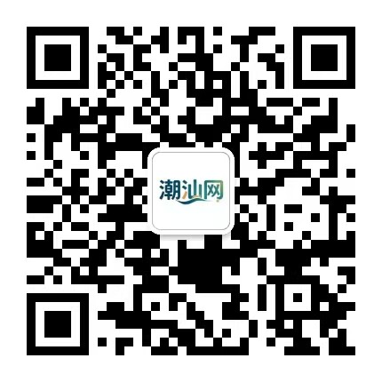 微信公众号-潮汕网